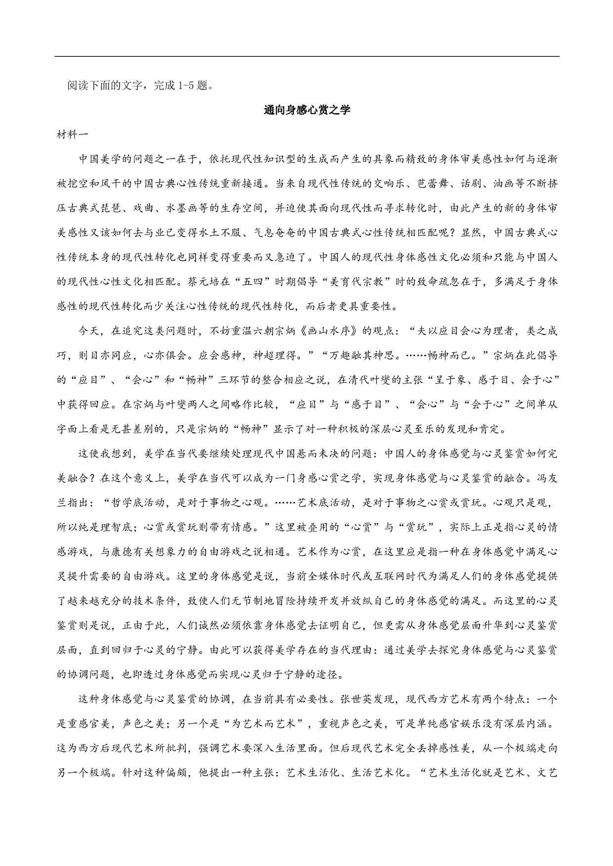 2020-2021年高考语文五大文本阅读高频考点练习：实用类文本阅读（下）