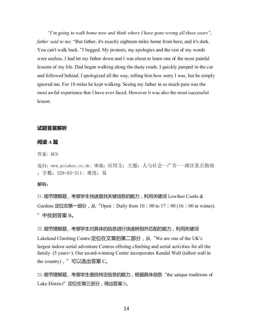 湖北省黄冈市2021届高三英语9月月考试题（Word版附答案）