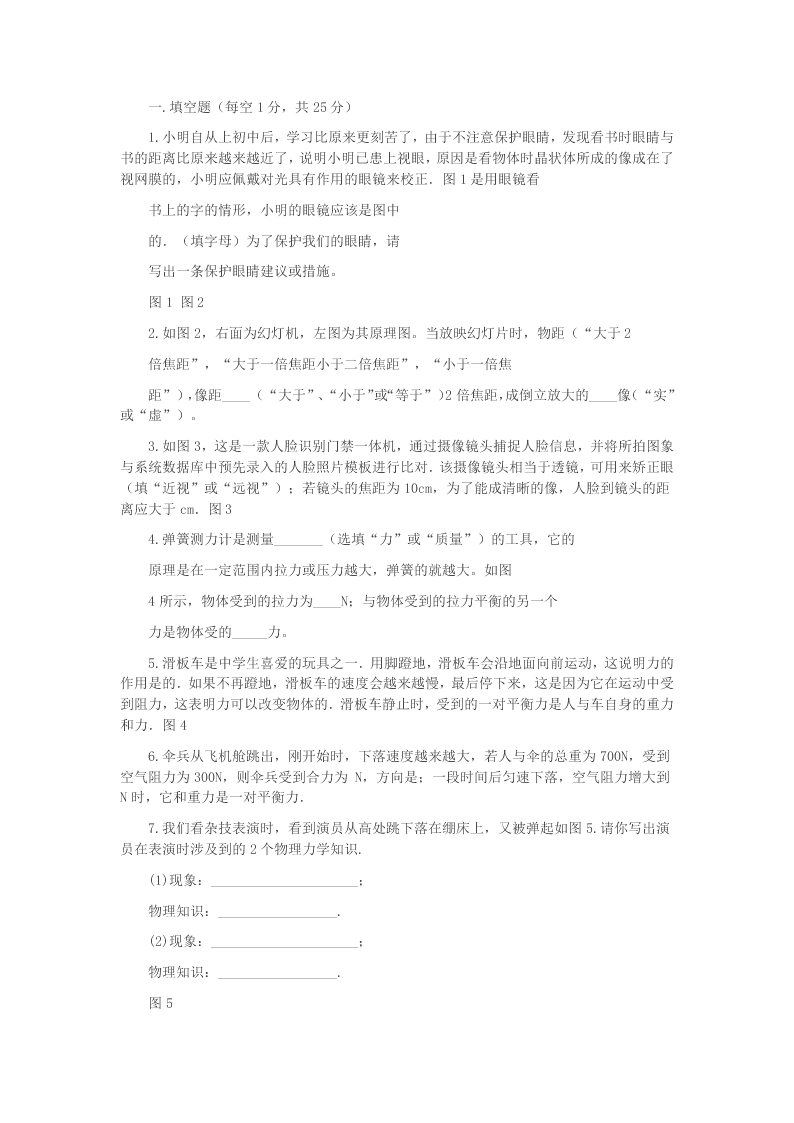 2020学年辽宁省锦州市实验学校八年级物理下学期第一次月考试题