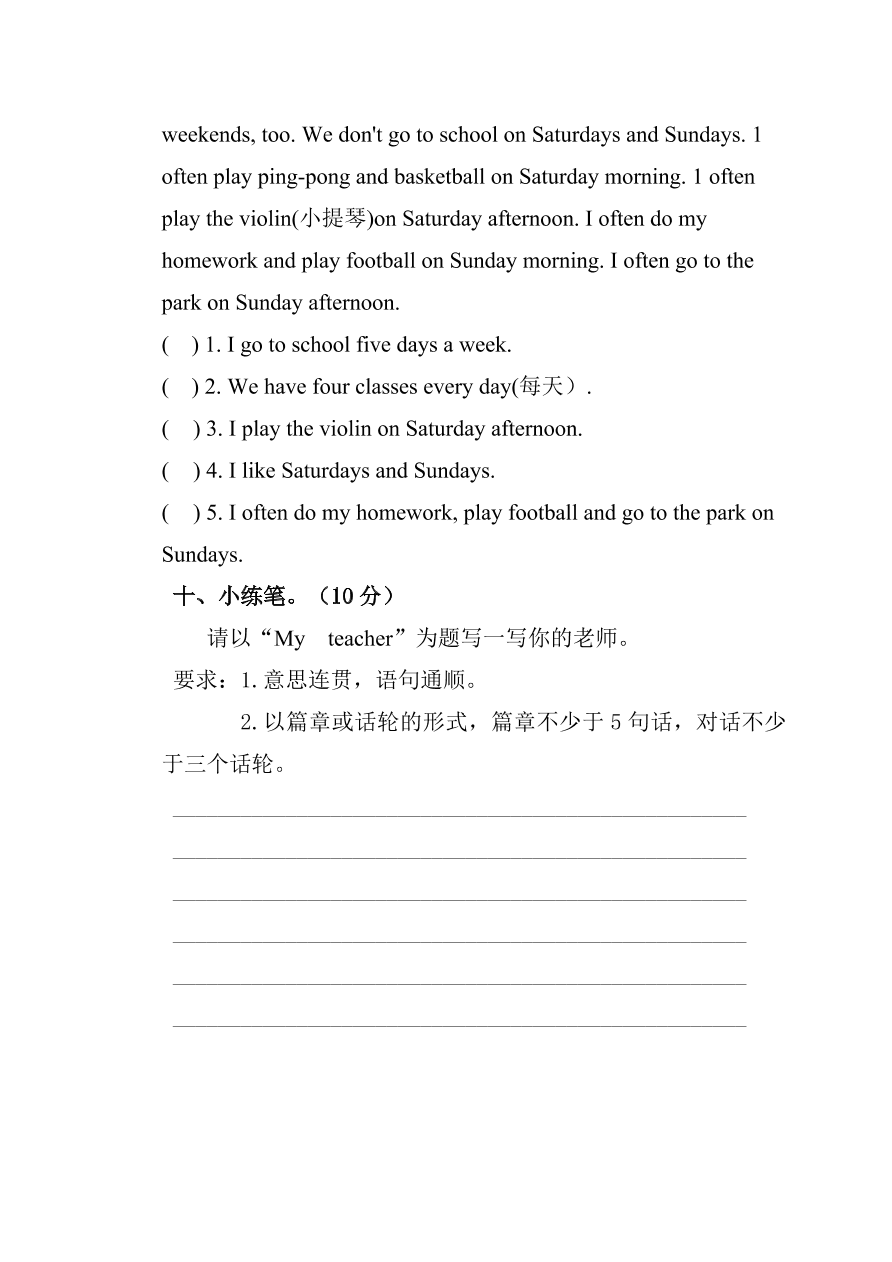 朝凤学区五年级英语第一学期期中试卷含听力材料