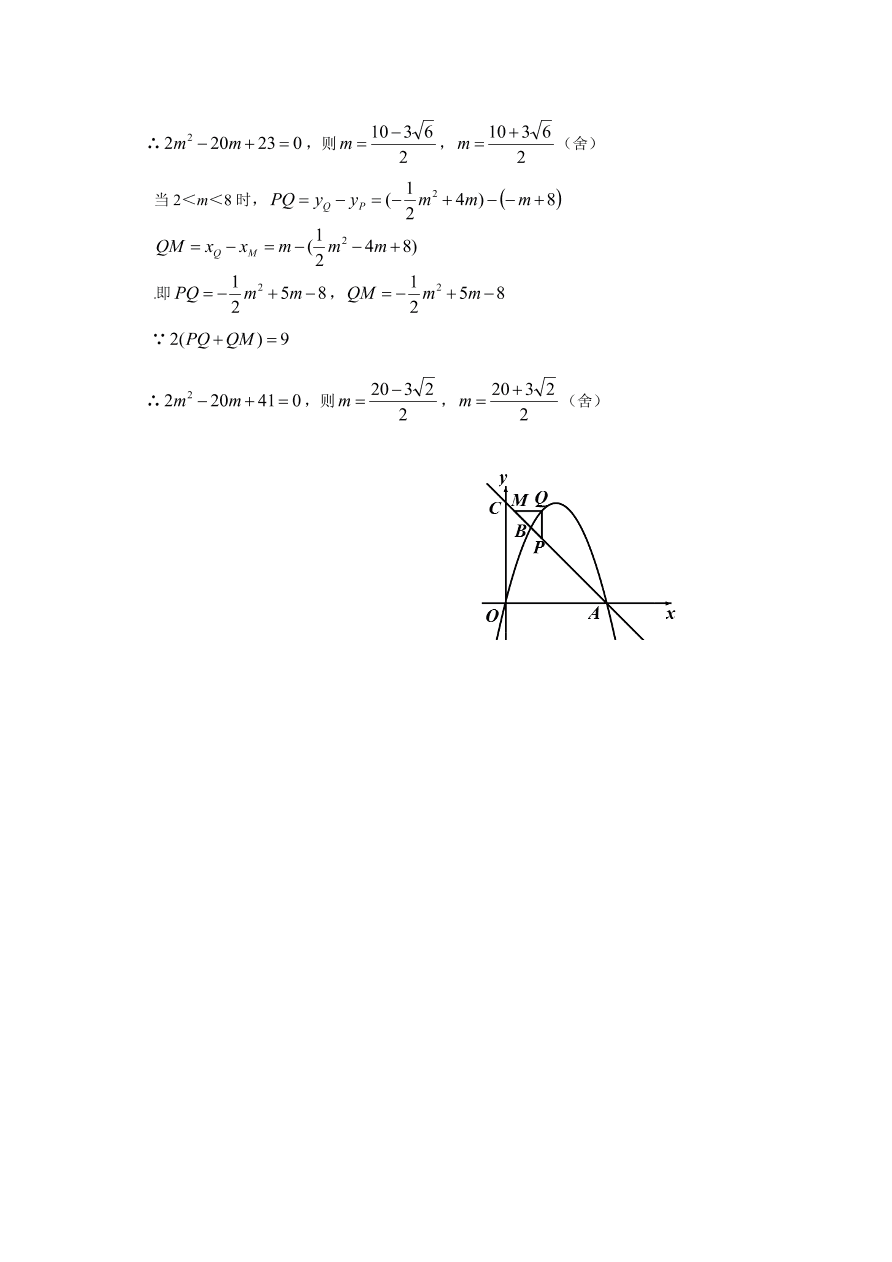 长春外国语第一学期初三数学期末试卷有答案 