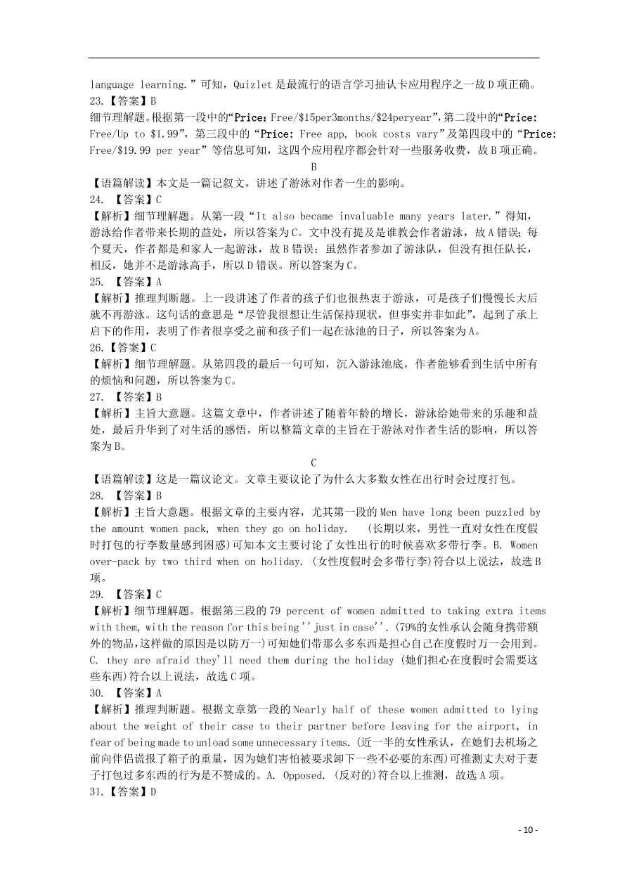 辽宁省六校2021届高三英语上学期期中联考试题（含答案）