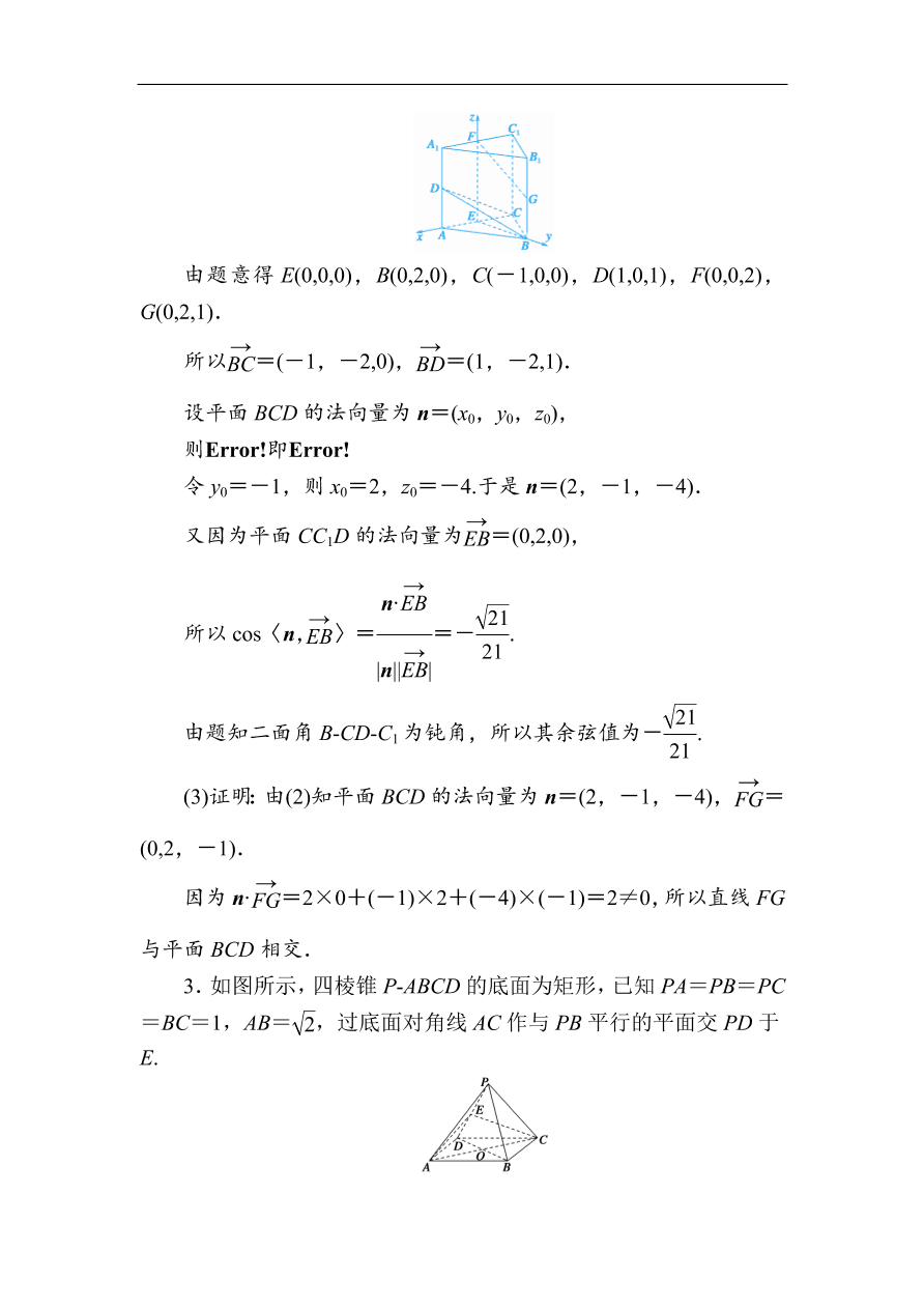 2020版高考数学人教版理科一轮复习课时作业47 空间几何体的结构特征及三视图与直观图（含解析）