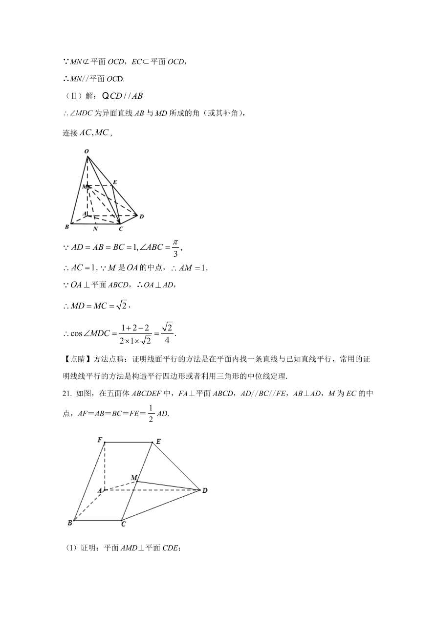 天津市红桥区2021届高三数学上学期期中试题（Word版附解析）