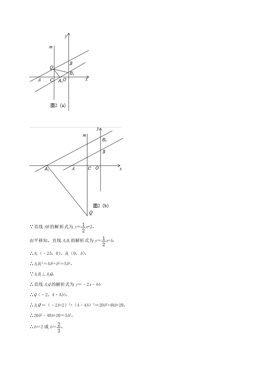 2020-2021八年级数学上册难点突破17一次函数中的构造等腰直角三角形法（北师大版）