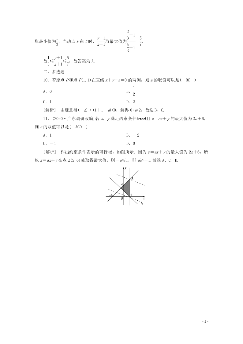 2021版高考数学一轮复习 第六章40简单的线性规则 练案（含解析）