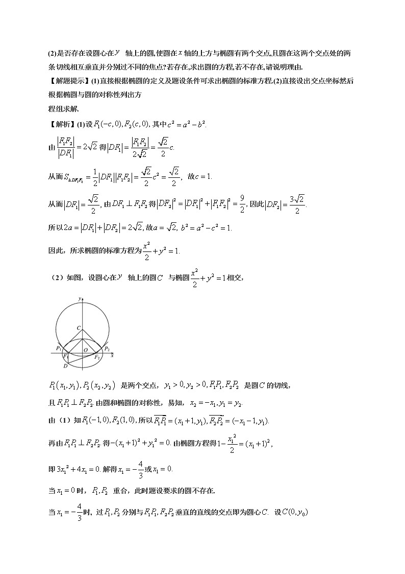 银川一中高二数学上册（理）期末试卷及答案