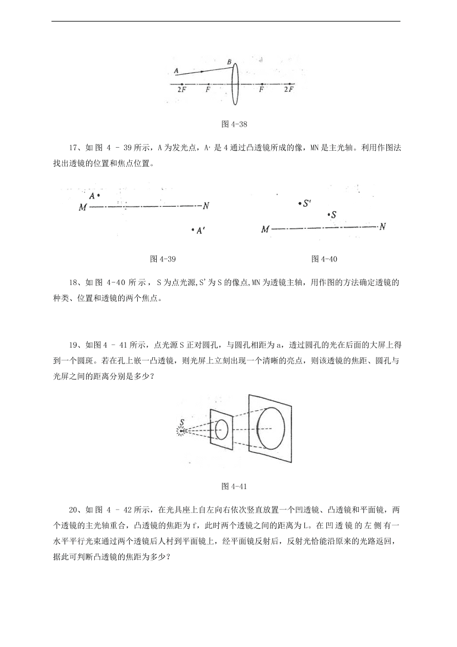 中考物理基础篇强化训练题第4讲光的折射凸透镜成像