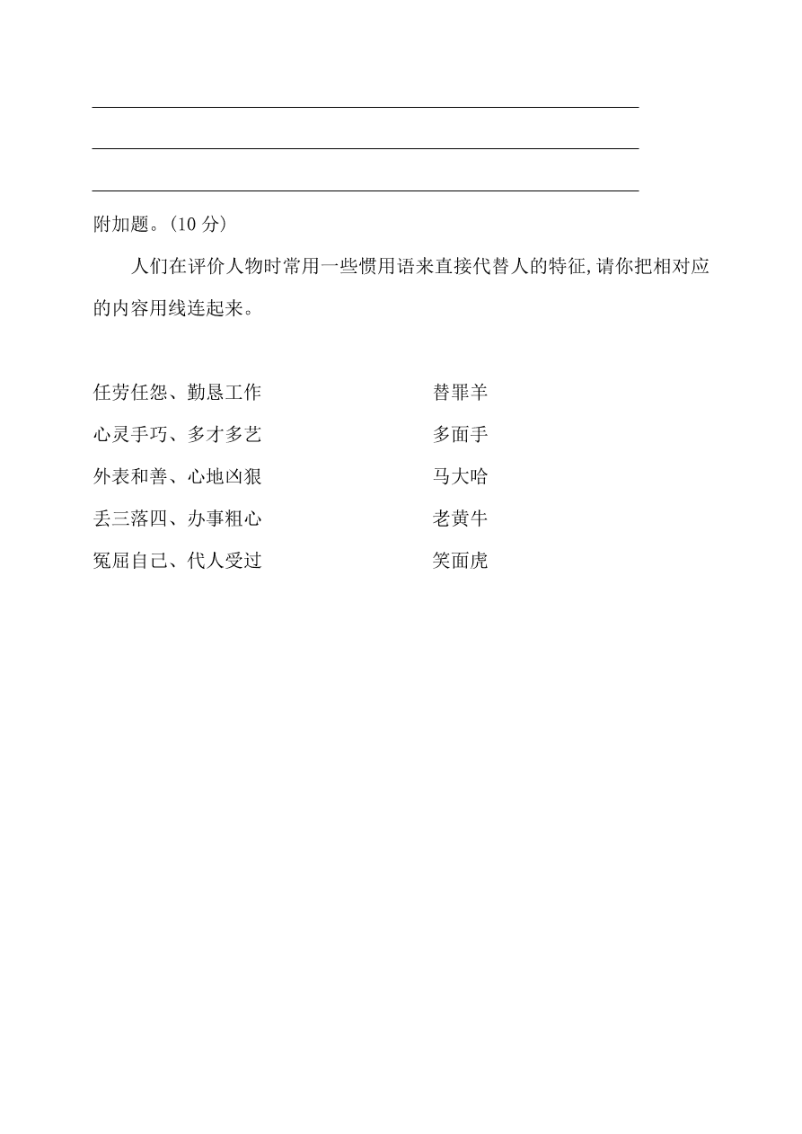 小学二年级语文上册期末模拟检测卷及答案1