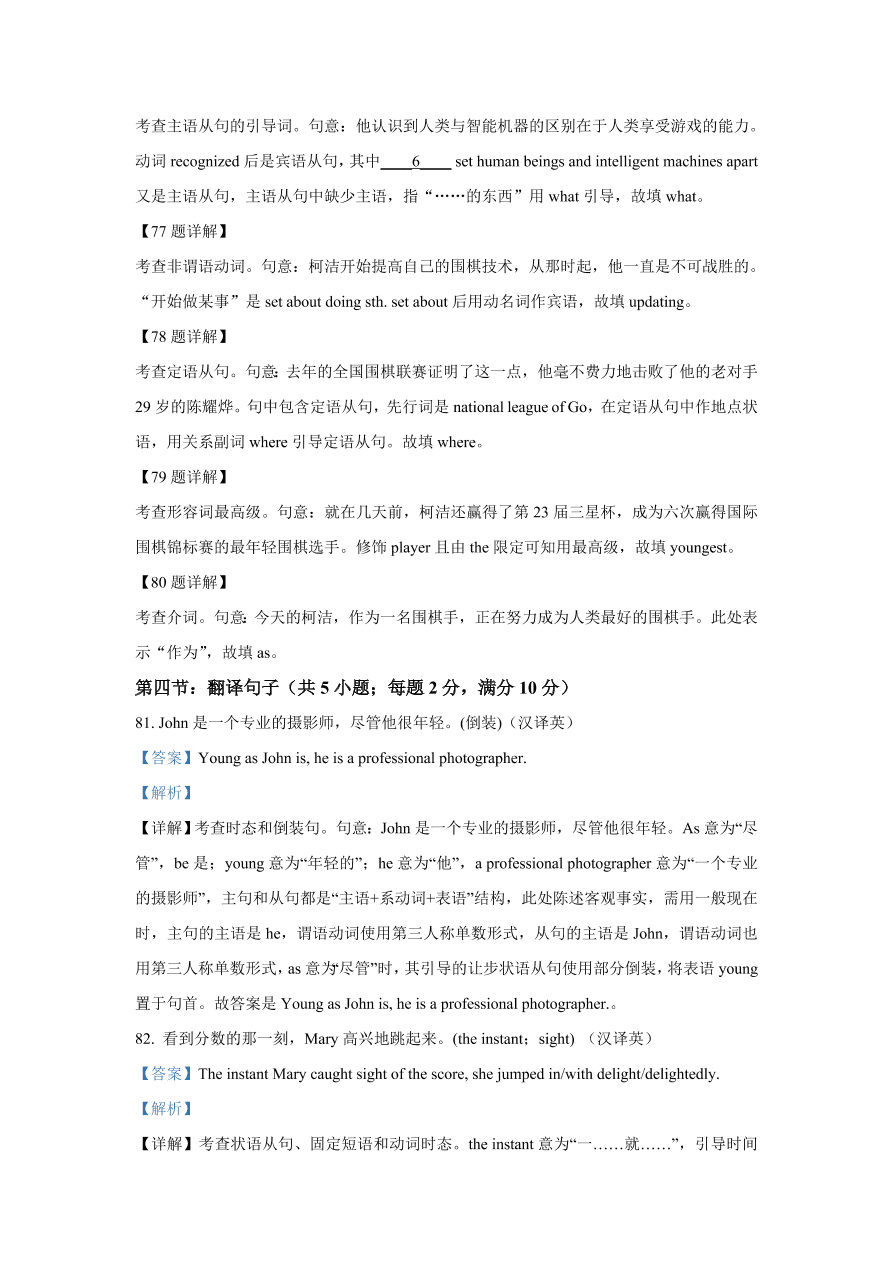 福建省福州市八县（市）一中2020-2021高二英语上学期期中联考试题（Word版附解析）