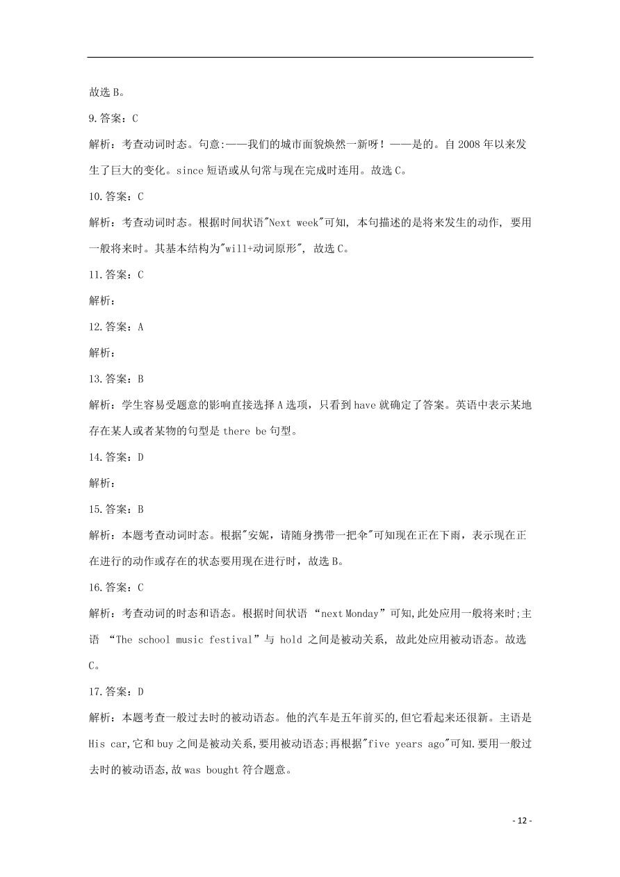 河北省沧州市第三中学2020-2021学年高一英语上学期期中试题（含答案）