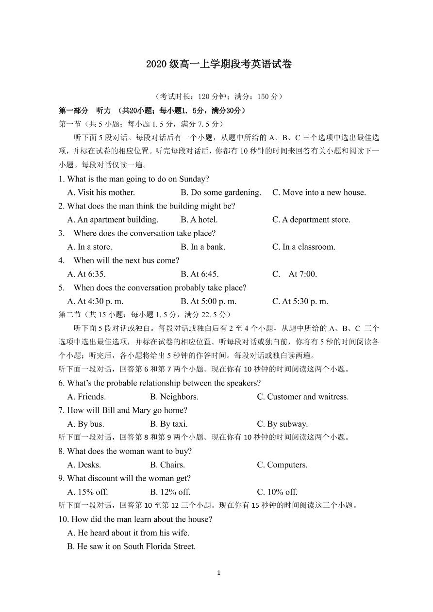 安徽省合肥市第六中学2020_2021学年高一英语上学期第一次月考试题PDF