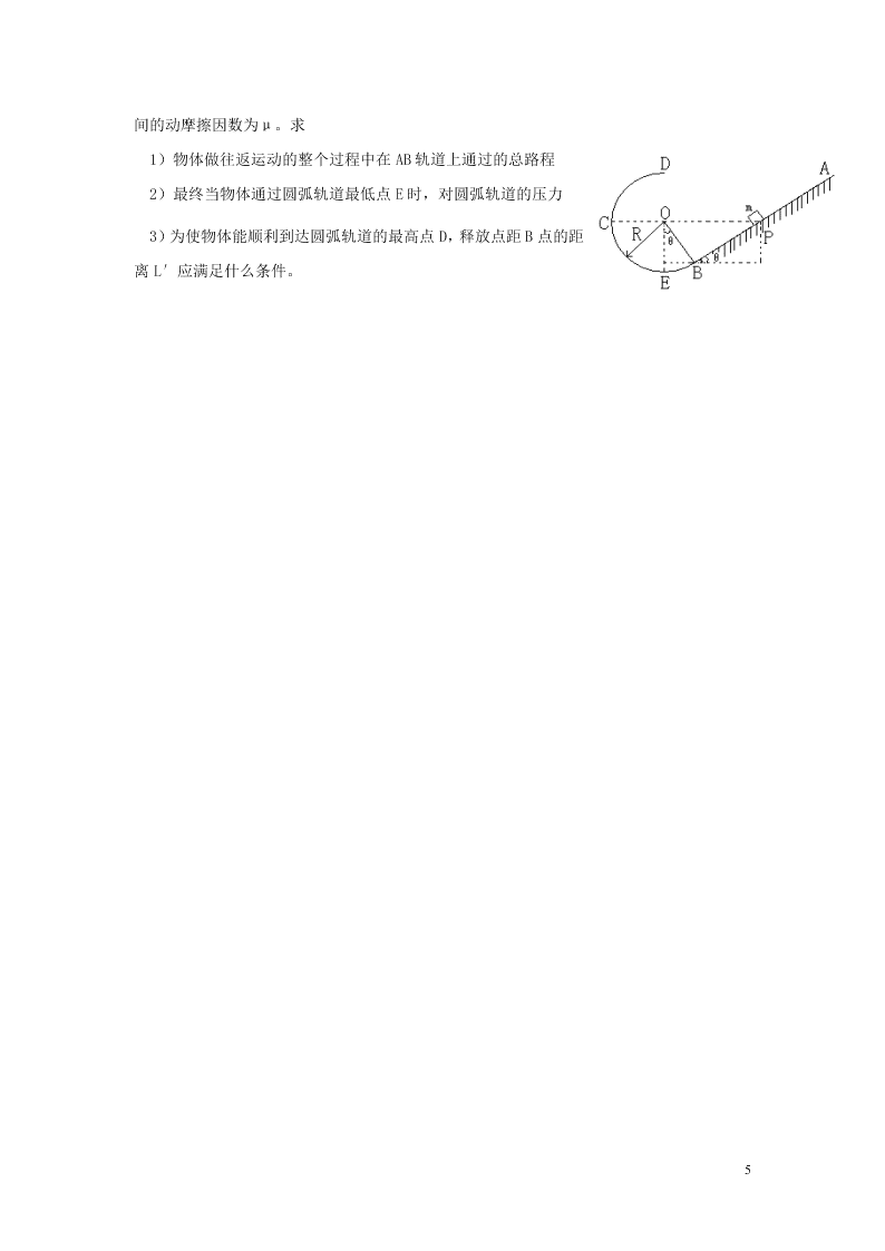 黑龙江省哈尔滨师范大学青冈实验中学校2020-2021学年高二物理上学期开学考试试题（含答案）