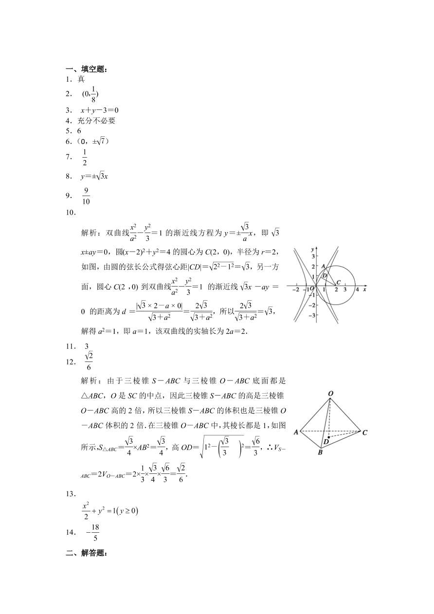 高二数学上册寒假作业5期末综合试卷