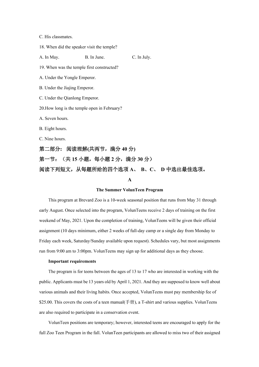 河南省实验中学2020-2021高二英语上学期期中试题（Word版附解析）