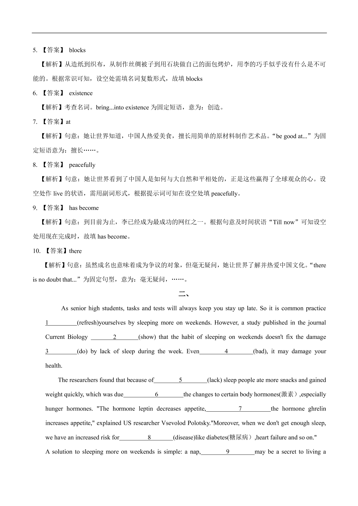 2020-2021年高考英语语法填空专项训练（四）