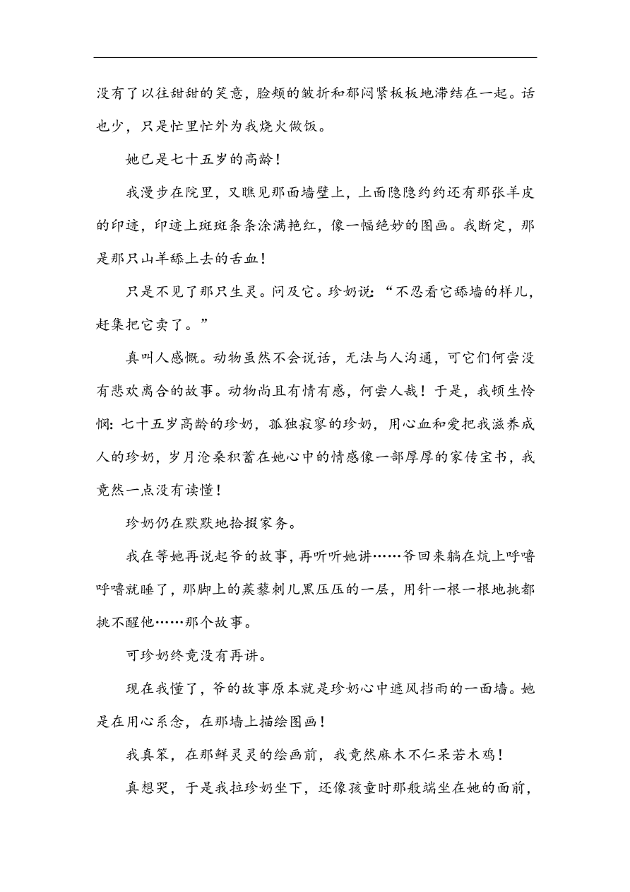 人教版高一语文必修一课时作业  第四单元 过关测试卷（含答案解析）