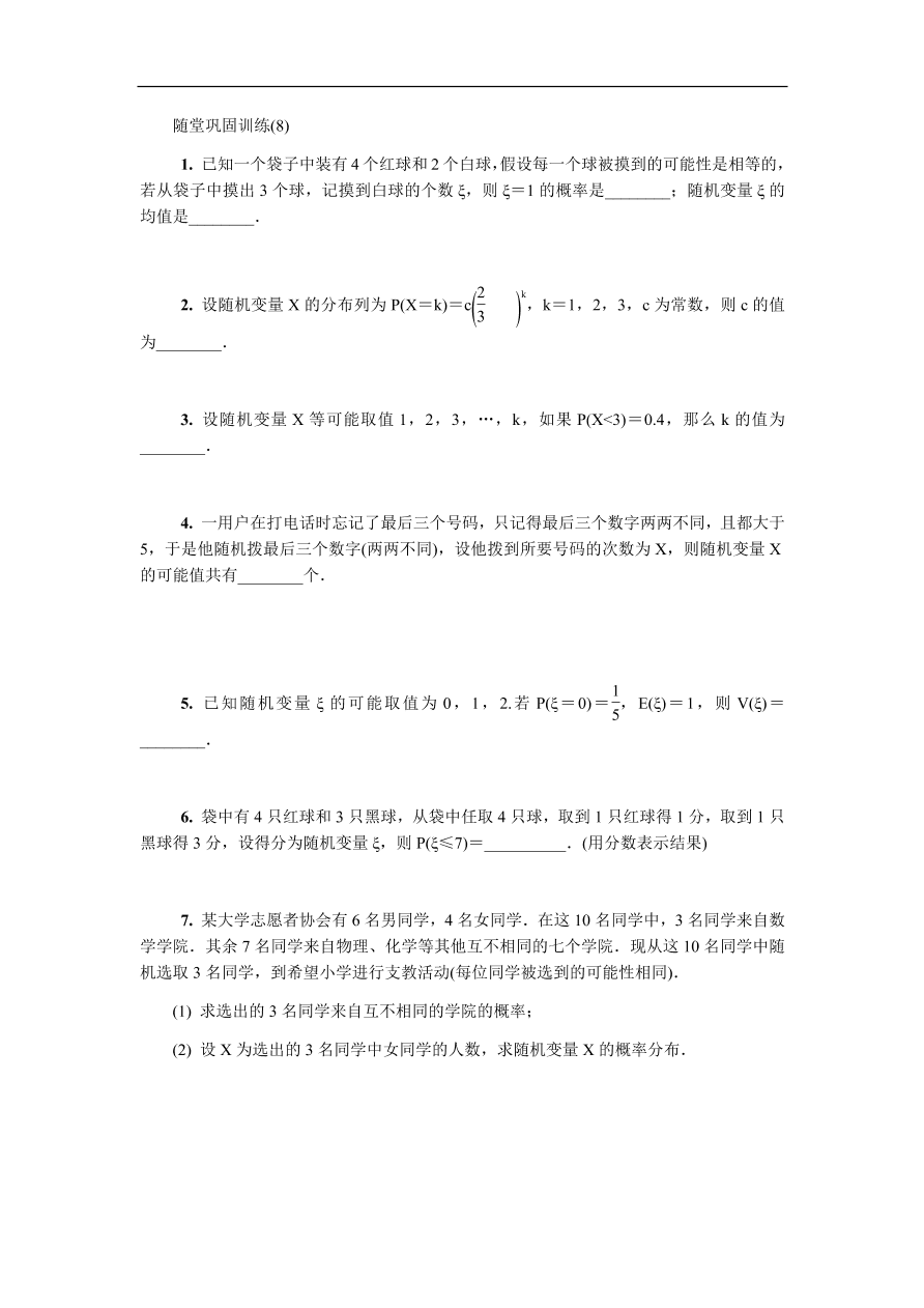 2020版高考数学一轮复习 随堂巩固训练第十六章 8（含答案）