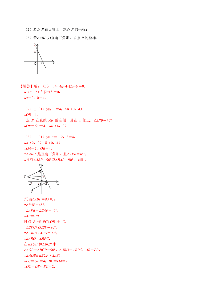 2020-2021学年北师大版初二数学上册难点突破12 一次函数与一元一不等式问题