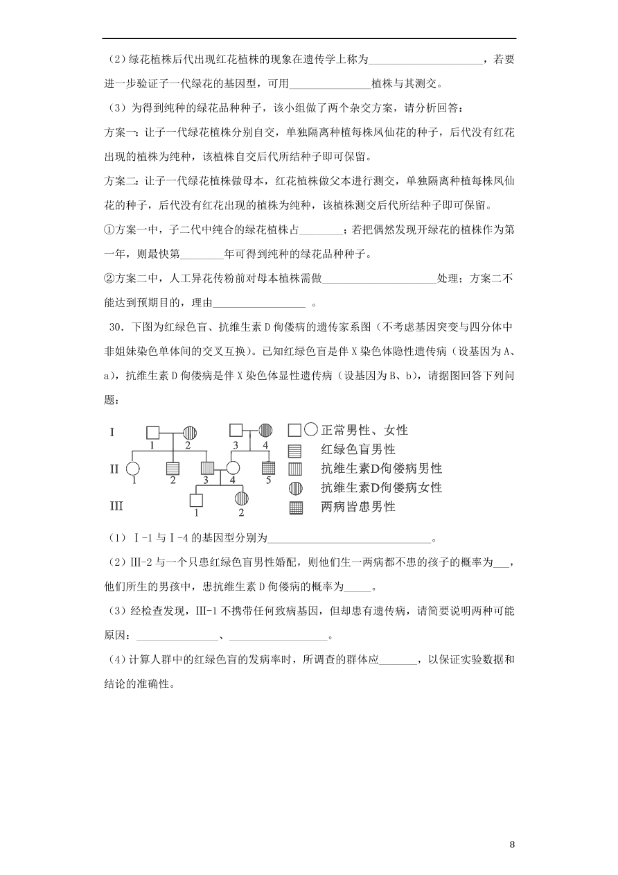 安徽省黄山市屯溪第一中学2021届高三生物10月月考试题