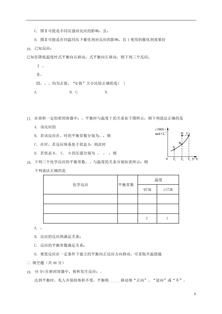 黑龙江省大庆中学2020-2021学年高二化学10月月考试题