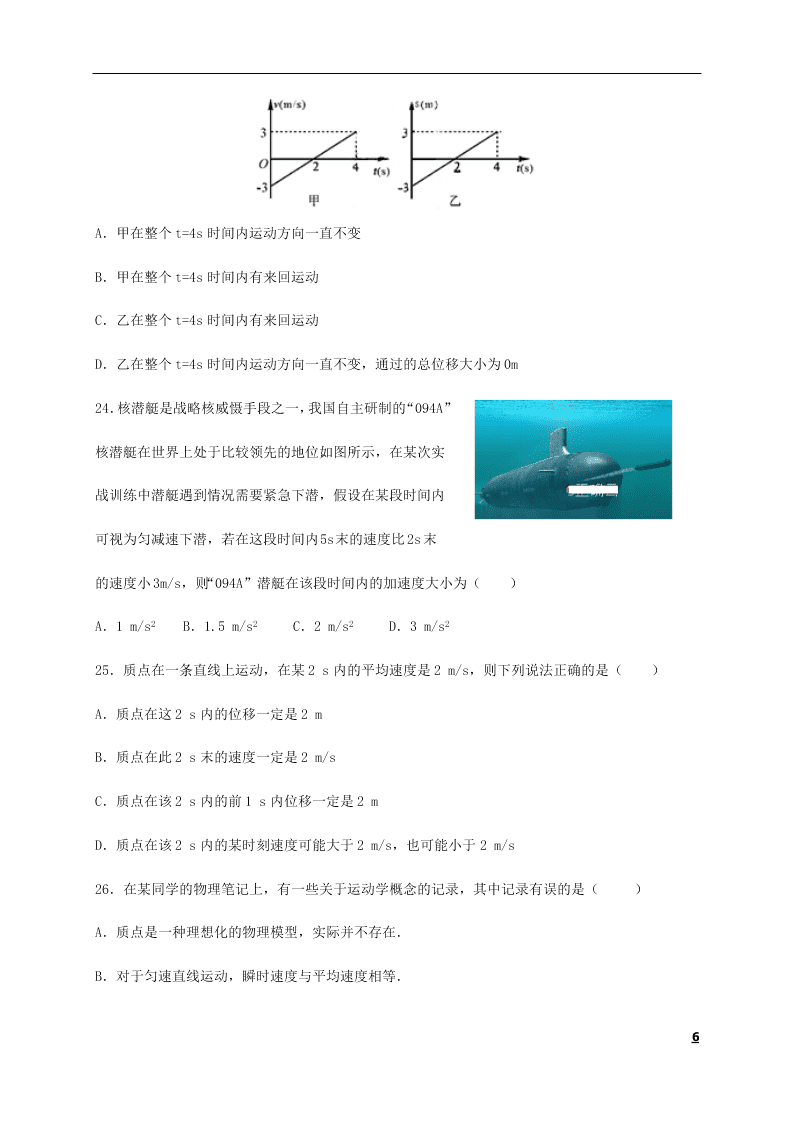 江苏省淮安市涟水县第一中学2020-2021学年高一物理10月月考试题（含答案）