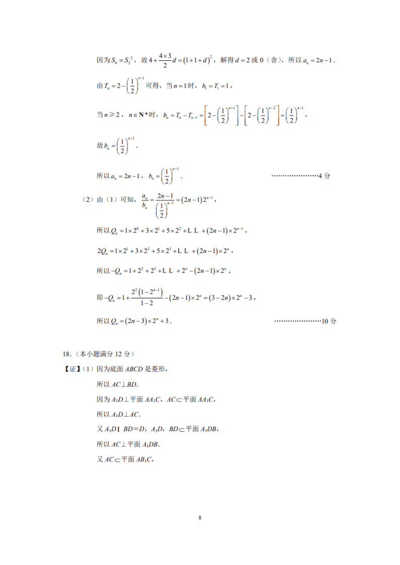 江苏省如皋市2021届高三数学上学期质量调研（一）试题（Word版附答案）