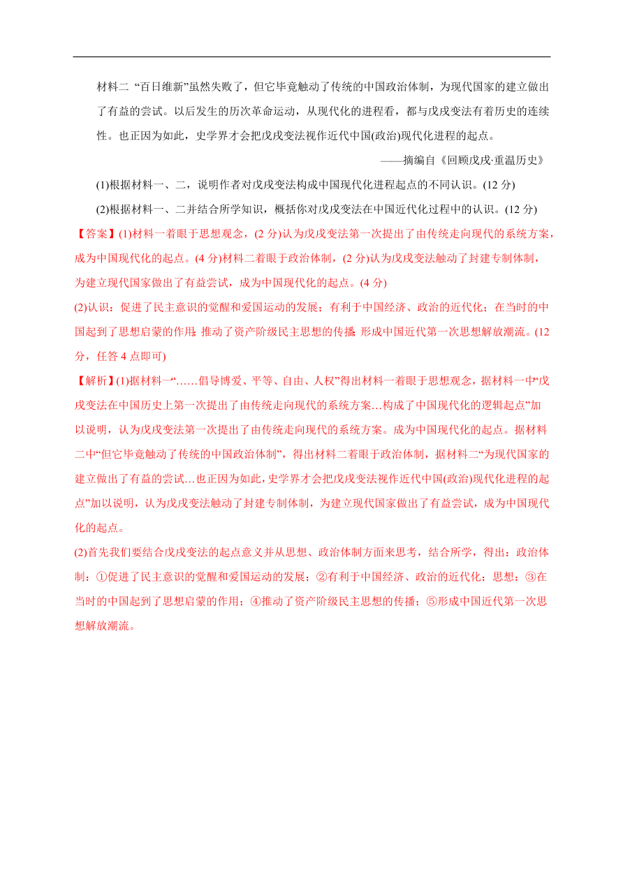 高一历史第五单元 晚清时期的内忧外患与救亡图存（基础过关卷）