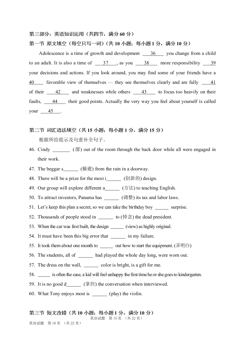 吉林省长春外国语学校2020-2021高二英语上学期第一次月考试题（Word版附答案）