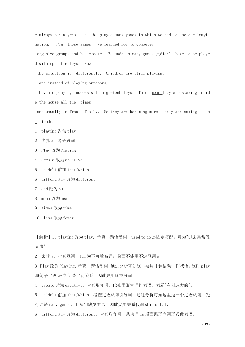 河北省张家口市宣化区宣化第一中学2020-2021学年高二英语9月月考试题（含答案）