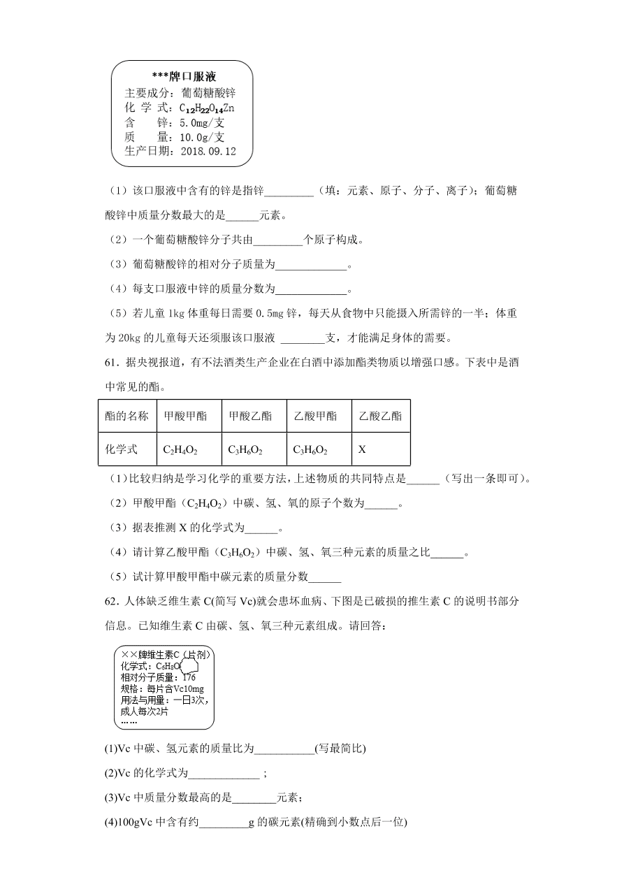 广东省深圳市福田区南开学校2020-2021学年初三化学上学期期中考试题