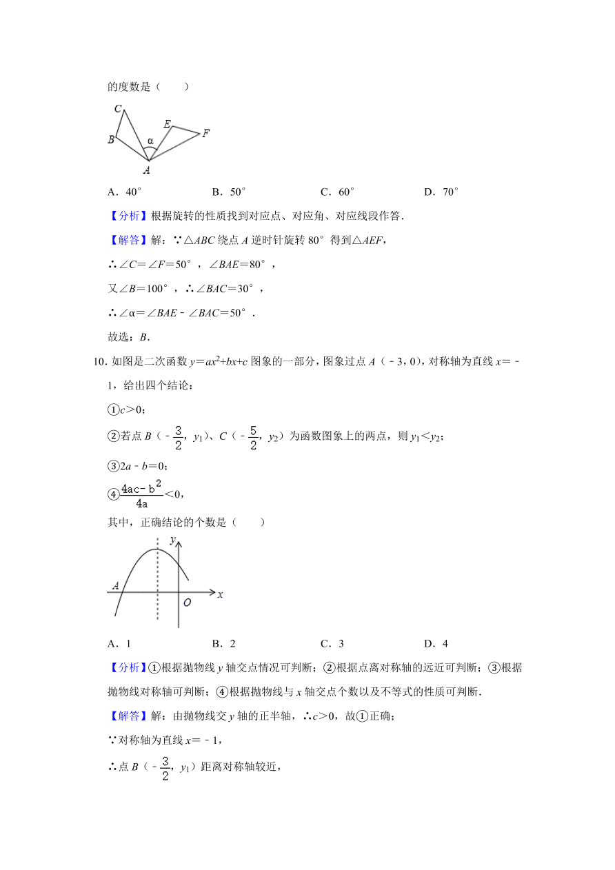 四川省巴中市恩阳区九年级下册期中数学试卷附答案解析