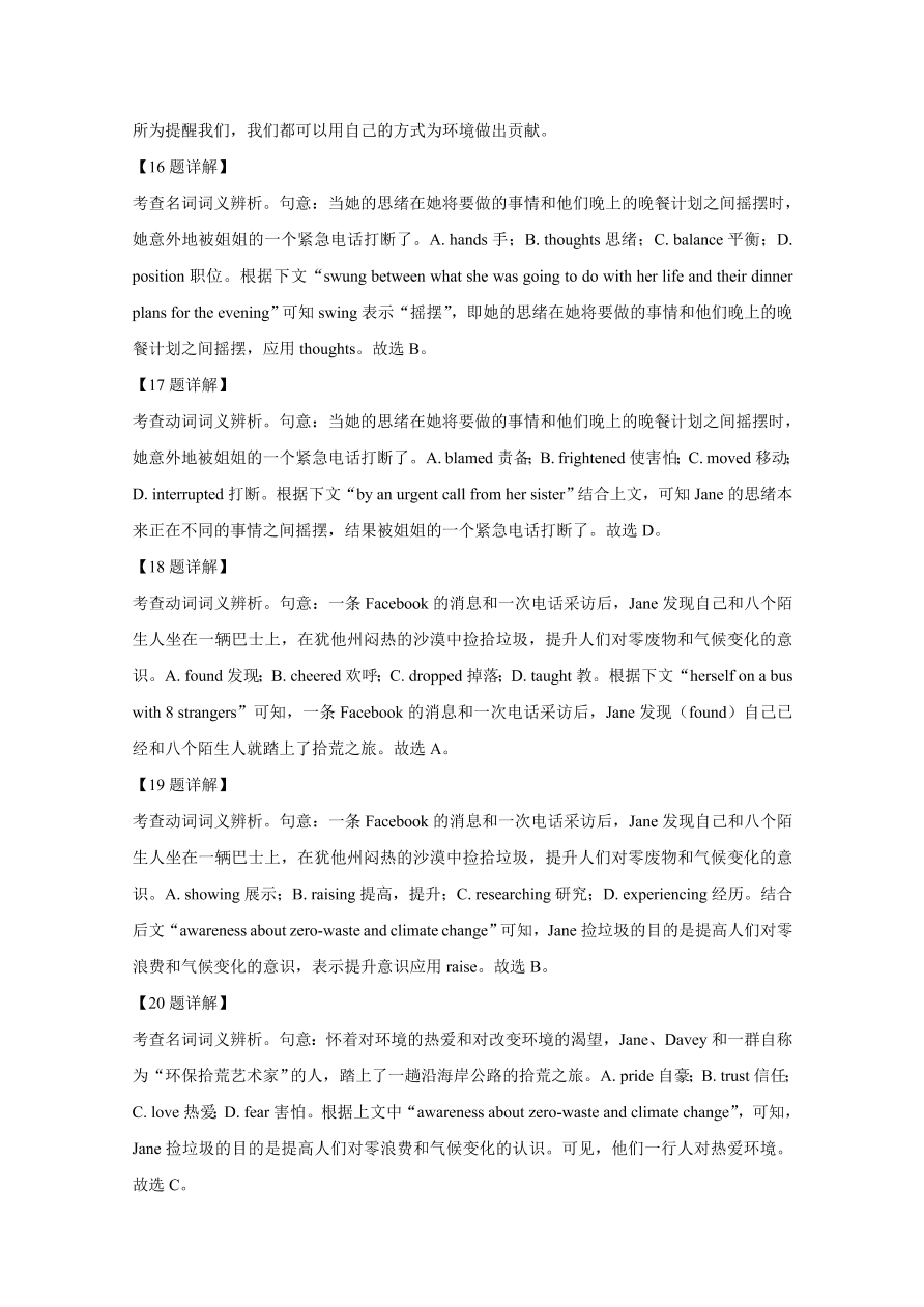 天津市八校2021届高三英语上学期期中联考试题（Word版附解析）