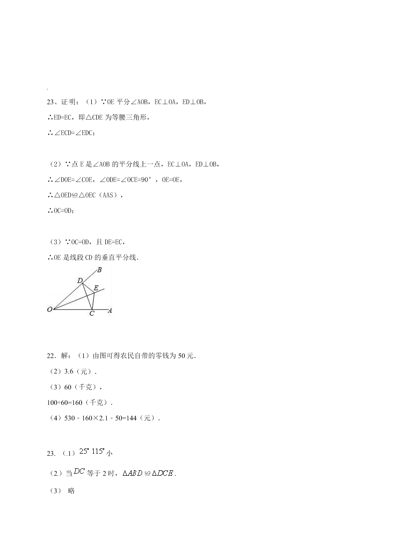 崇仁一中七年级下册数学第二次月考试卷及答案