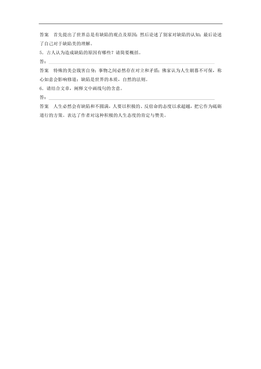 高考语文二轮复习 立体训练第三章 论述类文本阅读 精准训练十五（含答案） 