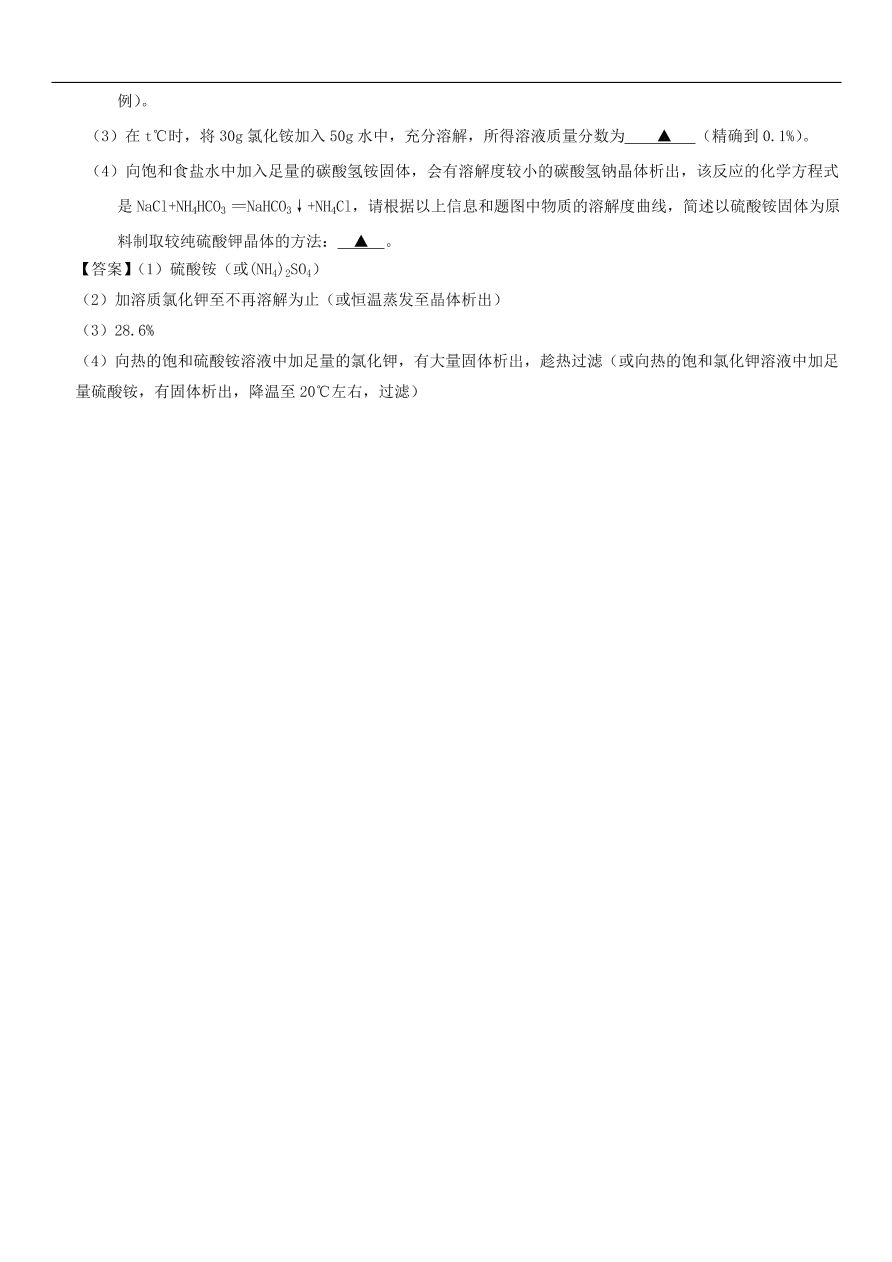 中考化学重要考点复习  溶解度与溶解度曲线练习卷