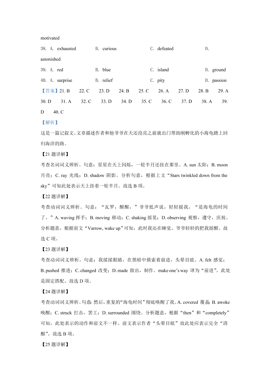 山西省太原市2020-2021高三英语上学期期中试题（Word版附解析）