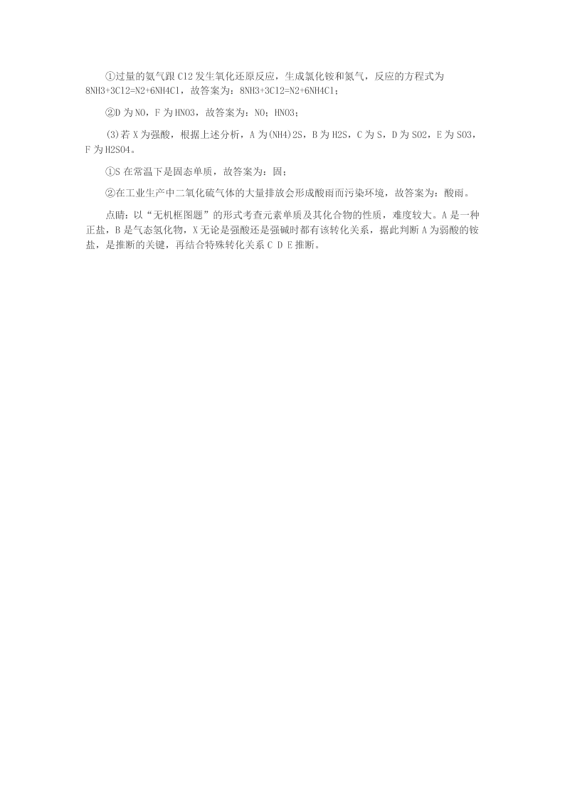 2019-2020学年江苏省扬州市化学高二下期末复习检测模拟试题