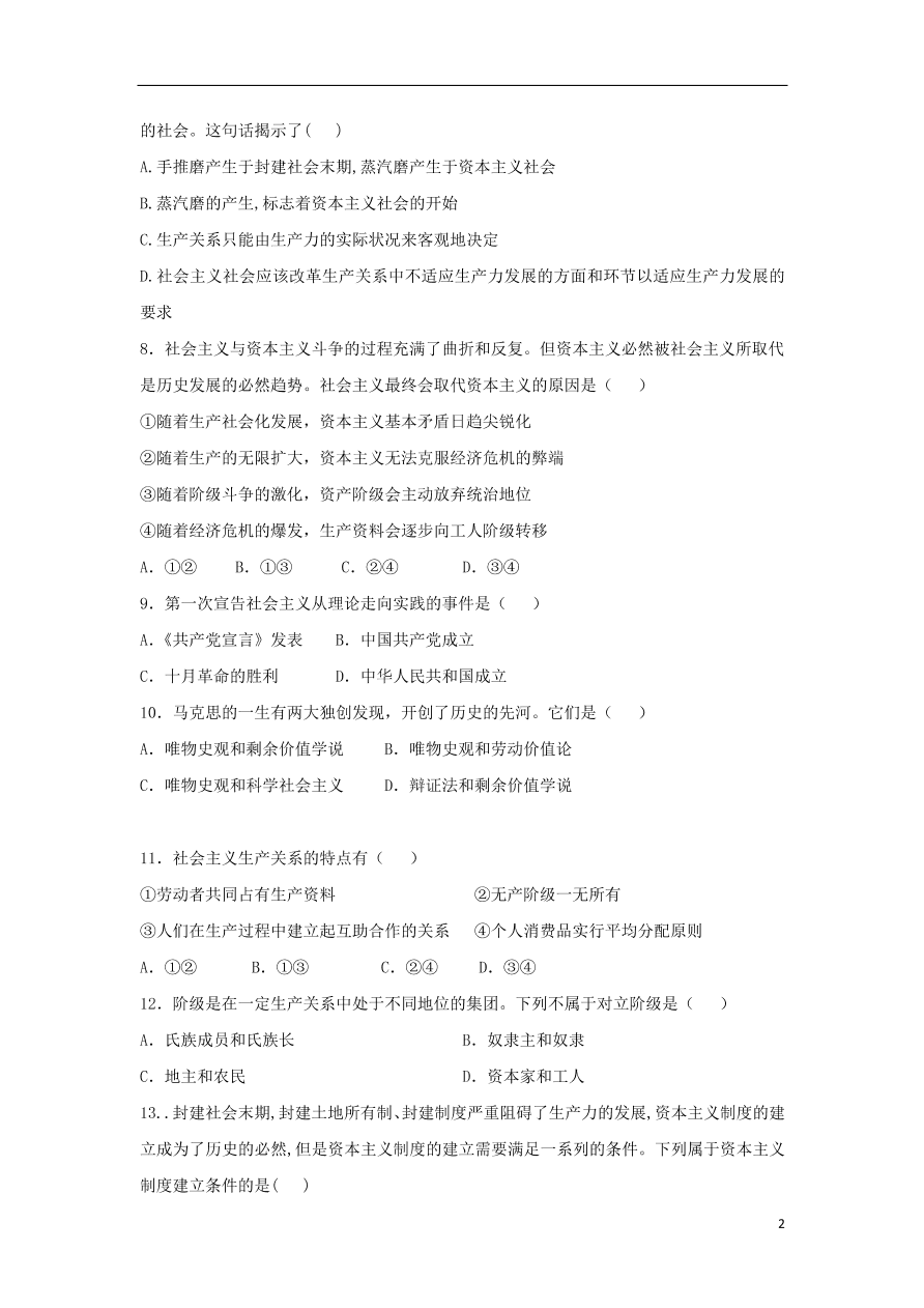 吉林省松原市油田第十一中学2020-2021学年高一政治上学期月考试题