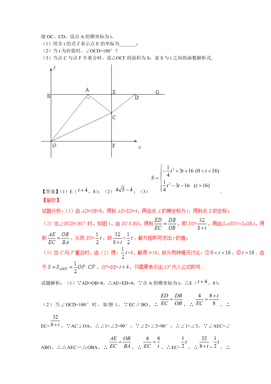 九年级数学上册《相似与位似》期末复习及答案