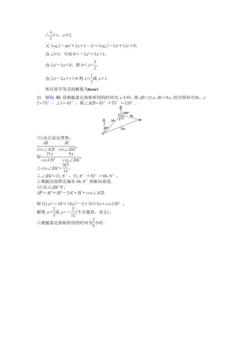 陕西省咸阳市实验中学2019-2020学年高二上学期第三次月考数学（理）试题 