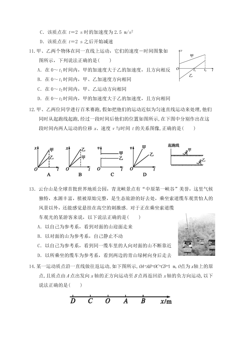 河北省泊头市第一中学2019-2020学年高一上学期第三次月考物理试题（无答案） 