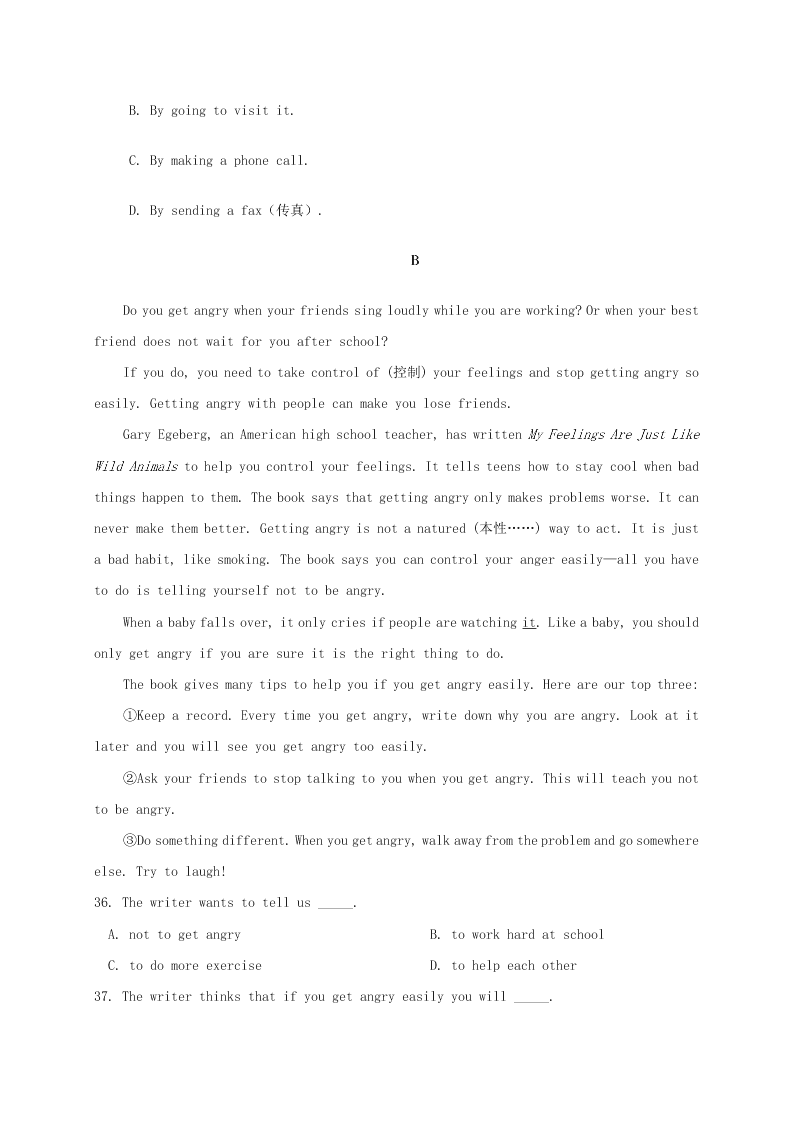 牛津深圳版辽宁省法库县东湖第二初级中学七年级英语暑假作业8（答案）