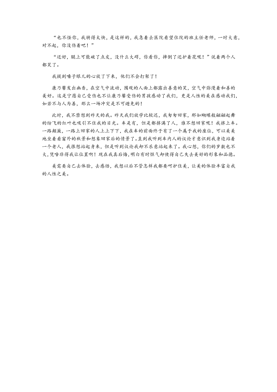 苏教版高中语文必修二专题二测评卷及答案B卷