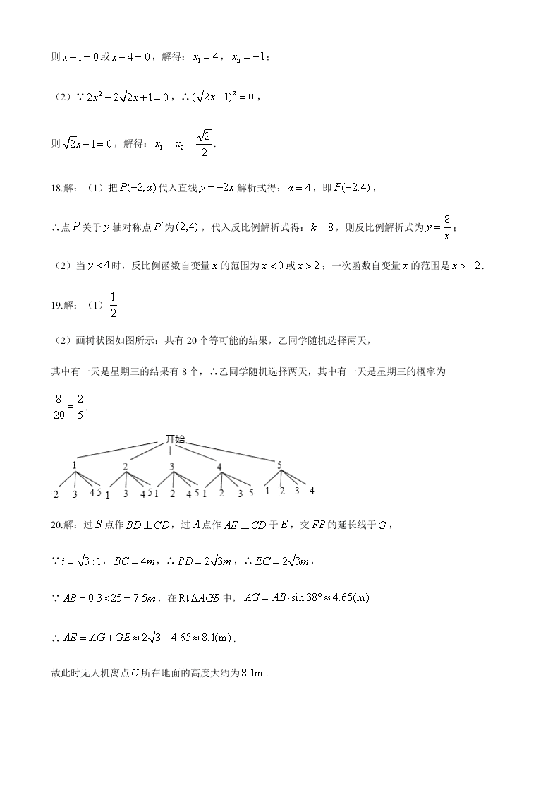 四川省渠县流江初级中学2019-2020年度第二学期九年级数学开学考试