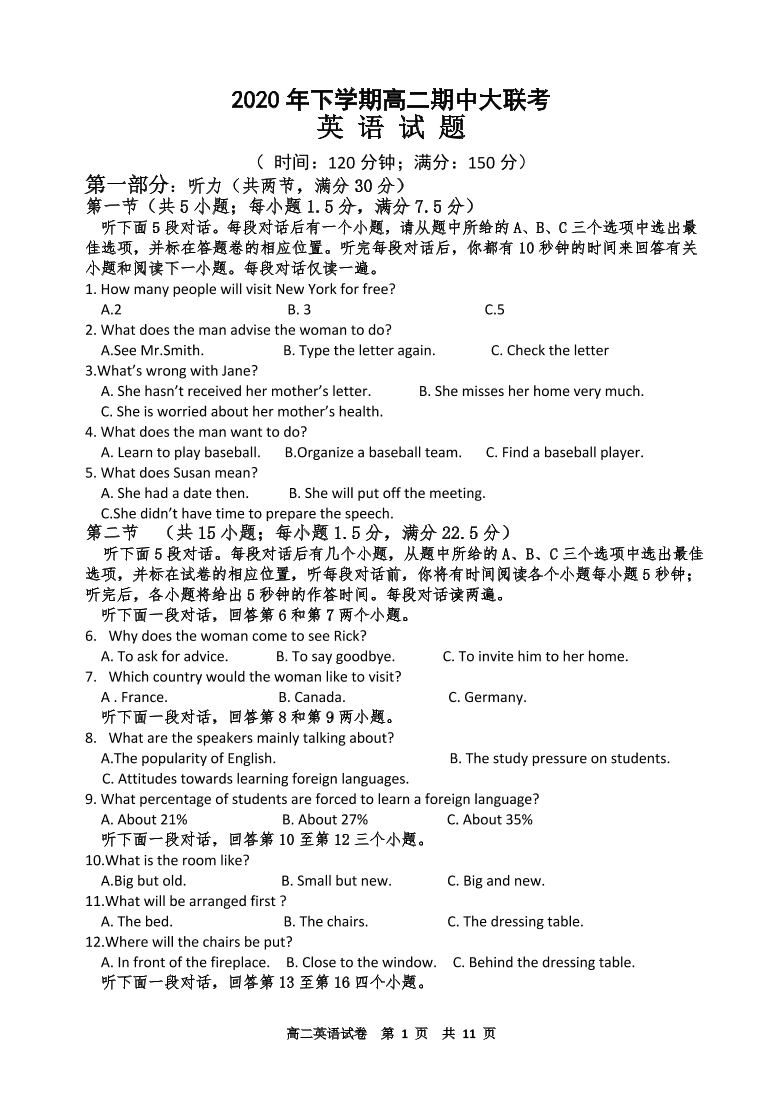 湖南省娄底市2020-2021高二英语上学期期中试题（Word版附答案）