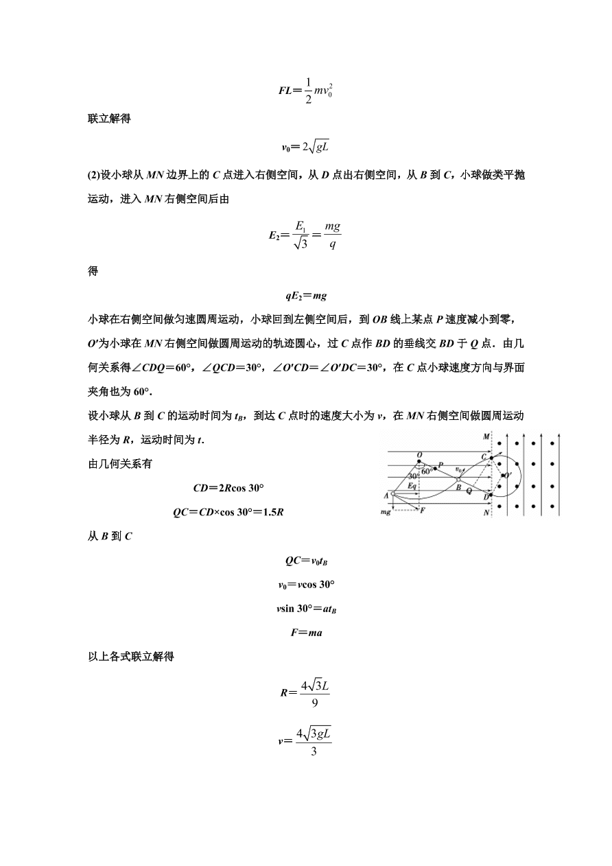 山东省潍坊诸城一中2021届高三物理11月模拟试题（Word版附答案）