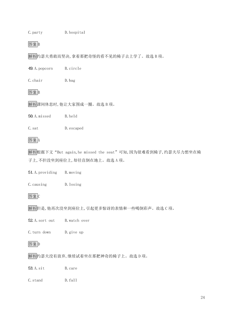 牛津版2020-2021学年高一英语Unit2Let’stalkteens习题（含解析）