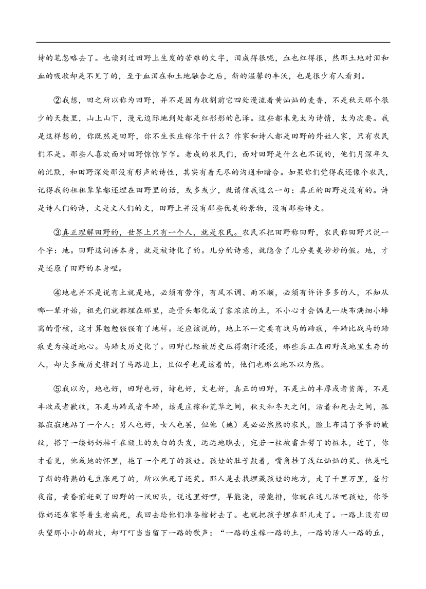 高考语文一轮单元复习卷 第十六单元 综合模拟训练卷（一）A卷（含答案）