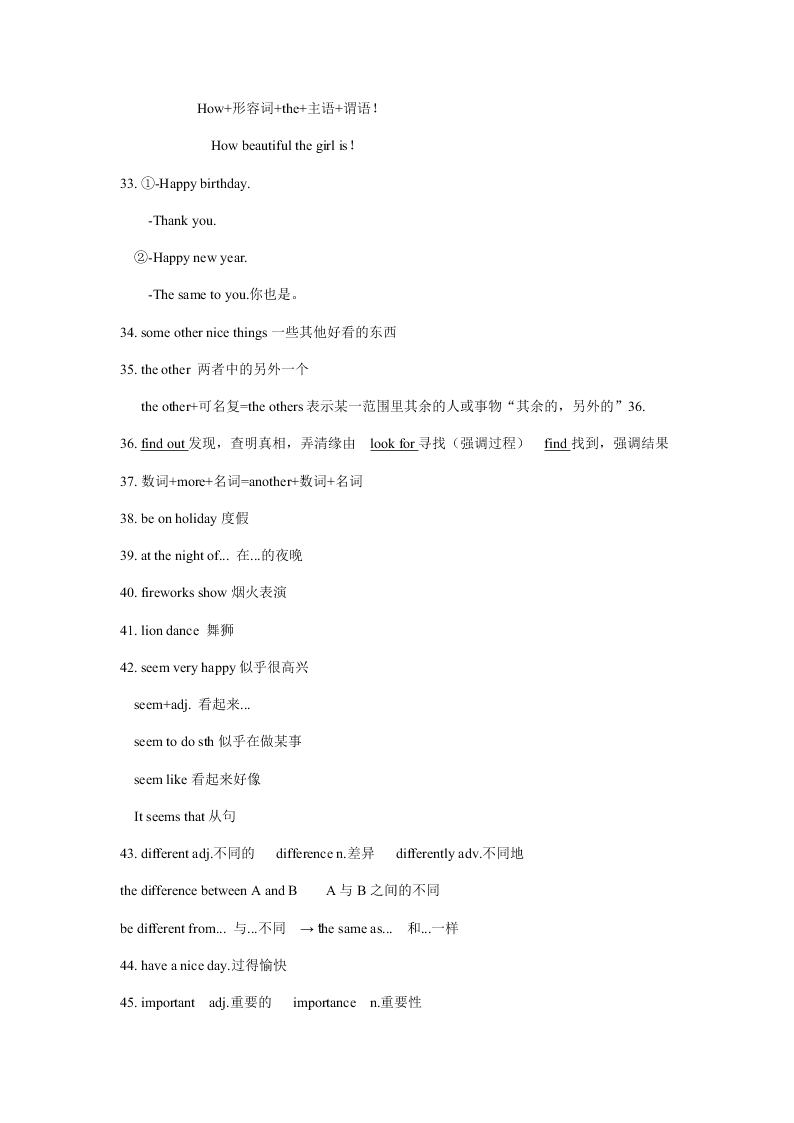 牛津译林版初一英语上册 Unit5 重要知识点